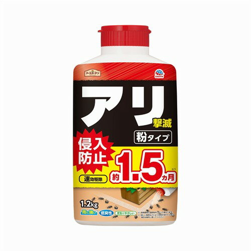 アース製薬 アースガーデン アリ撃滅 粉タイプ 1.2kg 蟻退治　蟻の巣退治 殺虫剤 園芸用