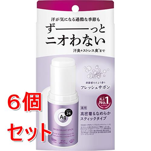 《セット販売》 ファイントゥデイ エージーデオ24 デオドラントスティックDX(フレッシュサボン)(20g)×6個セット 【医薬部外品】 《セット販売》 ファイントゥデイ エージーデオ24 デオドラントスティックDX(フレッシュサボン)(20g)×6個セット 【医薬部外品】