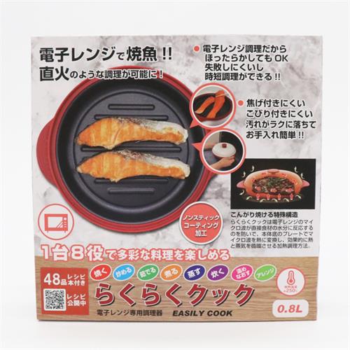 電子レンジ調理器　らくらくクック　丸型【送料無料】