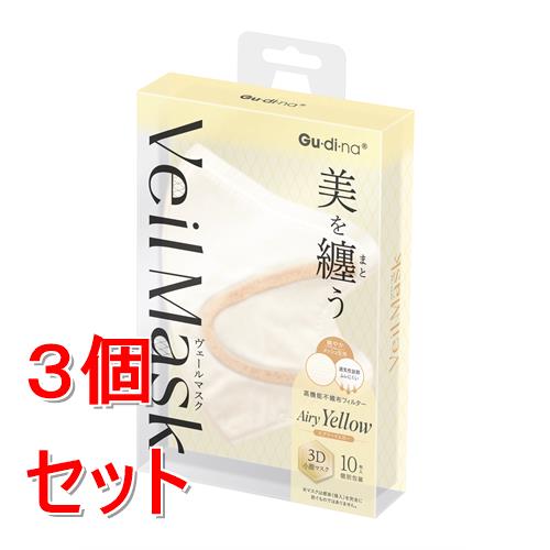 Rakuten - 《セット販売》青山通商 グディナ　ヴェール　マスク　10枚　エアリーイエロー×3個セット