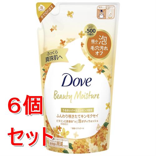 《セット販売》ダヴ ビューティーモイスチャー 泡ボディウォッシュ キンモクセイ つめかえ用 430g×6個セット 《セット販売》ダヴ ビューティーモイスチャー 泡ボディウォッシュ キンモクセイ つめかえ用 430g×6個セット