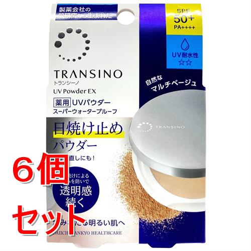《セット販売》 第一三共 トランシーノ薬用UVパウダーEX　11g　自然なマルチベージュ×6個セット ...