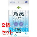 《セット販売》 くらしリズム −5℃冷感タオル 7本×2個セット 冷感タオル 大判サイズ 個包装タイプ