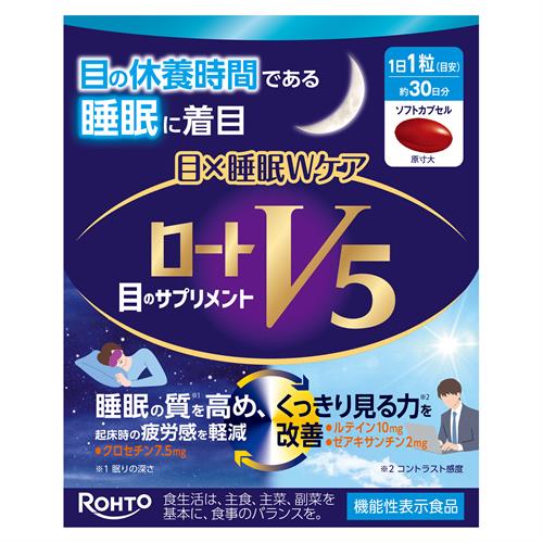 ロート製薬 ロートV5　目×睡眠Wケア (30粒) 目の休養 睡眠 サプリメント ※軽減税率対象商品