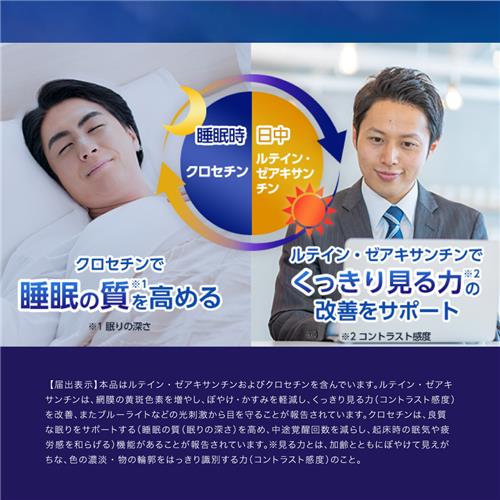 《セット販売》 ロート製薬 ロートV5　目×睡眠Wケア (30粒)×2個セット 　目の休養 睡眠 サプリメント ※軽減税率対象商品 wellness-web-10167348 ドラッグストアウェルネス サンプル画像2