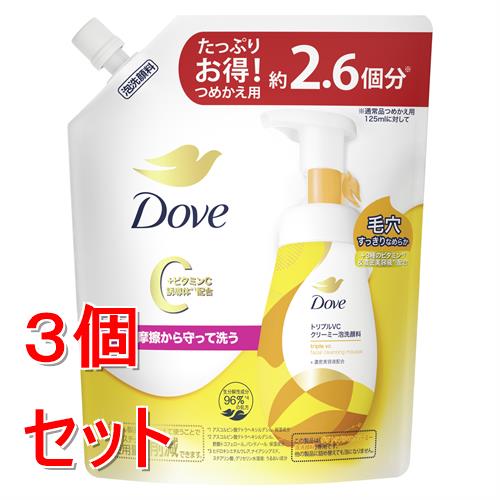 《セット販売》ダヴ　トリプルVC　クリーミー泡洗顔料　つめかえ用　(320mL)×3個セ...