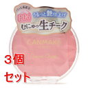《セット販売》 井田ラボラトリーズ キャンメイク クリームチーク(パールタイプ) P06 スウィートコーラル×3個セット