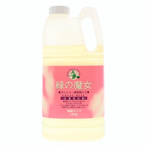 ミマスクリ−ン 緑の魔女 ランドリー 柔軟剤入り 業務用サイズ （2kg） 柔軟成分配...