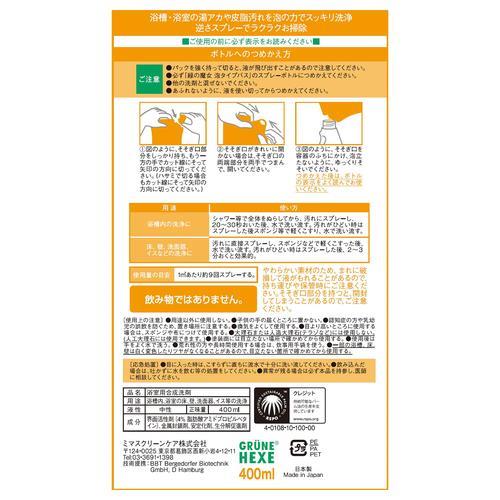 《セット販売》 ミマスクリ−ン 緑の魔女 泡タイプ バス つめかえ用 (400ml)×6個セ...