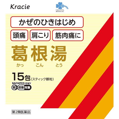 【第2類医薬品】クラシエ薬品 くらしリズム　葛根湯エキス顆粒S　(15包) かぜ ひきはじめ さむけ【セル..