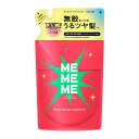 花王 MEMEME モイストブーストシャンプー つめかえ用 (320mL) ブーストケア うるツヤ髪 美容液成分