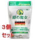 《セット販売》 ミマスクリ-ン 緑の魔女自動食器洗い 食洗機専用洗剤 (800g)×3個セット 油汚れ ピカピカ 除菌効果をプラス