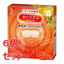 《セット販売》 花王 めぐりズム 蒸気めぐるアイマスク 金木犀の香り 5枚×6個セット リラックス 癒し アイケア