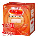 《セット販売》 花王 めぐりズム 蒸気めぐるアイマスク 無香料 (12枚)×12個セット 温熱 目元用ケア リラックス 快眠 疲れ 癒し 蒸気