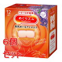 《セット販売》 花王 めぐりズム 蒸気めぐるアイマスク ラベンダーの香り (12枚)×6個セット 温熱 目元用ケア リラックス 快眠 疲れ 癒し 蒸気|詳細画像