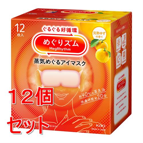 《セット販売》 花王 めぐりズム　蒸気めぐるアイマスク　完熟ゆずの香り　(12枚)×12個セット 温熱 目元用ケア リラックス 快眠 疲れ 癒し 蒸気