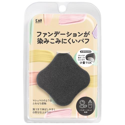 Other - 貝印 ファンデーションが染みこみにくいパフ　BK　メイク　パフ