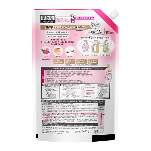 花王 ハミングフレア　フローラルスウィート　スパウトパウチ特大　(1400g) 柔軟仕...