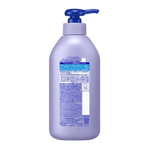 《セット販売》 花王 ニベア　ルーセントビューティ　シルクブライトニング　ブライトニング美容液ボディミルク (330ml)×3個セット 乾燥 美肌 保湿 2