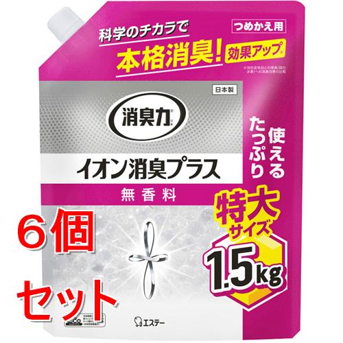 リニューアルに伴いパッケージ・内容等予告なく変更する場合がございます。予めご了承ください。 &nbsp; 商品名称 エステー エステー 消臭力 クリアビーズ イオン消臭プラス 特大 つめかえ 無香料 (1.5kg) 詰め替え 消臭剤 内容量 1.5&times;6 特徴 ●イオン効果による化学的消臭で、様々な悪臭をしっかり消臭します。 &nbsp; &nbsp;●クリアなビーズを採用した、香りでごまかさない無香タイプです。 &nbsp; &nbsp;●無香タイプなのでいろいろな場所で使用できます。 &nbsp; ●キャップ付きノズルを採用し、保管に便利。つめかえ時もこぼれにくい（大容量つめかえ、特大つめかえ）。 &nbsp;※中身が減ってビーズが小さくなったら、別売りのつめかえ用をお使いください。 &nbsp; ●イオン効果による化学的消臭で、様々な悪臭をしっかり消臭します。 材原材料・成分 アミノ酸系消臭剤、有機酸塩系消臭剤、吸水性樹脂 区分 日用品雑貨/消臭剤・芳香剤/消臭/原産国：日本 注意事項 ●本品は食べられない。&nbsp;●幼児の手の届かないところに保管する。 ●高齢者、幼児、認知症の方などが誤って食べると、気管に入るなど重症になる恐れがあるので、ご家族の方は製品を手の届かないところに置くなど、特に気をつける。 ●こぼれた場合はすぐに拭き取る。 ●落下・転倒・破損させない。 ●高温になるところや直射日光の当たるところには置かない。 ●膨らんでつまりの原因となるので排水口には流さない。 ●用途以外に使用しない。 ※使用期間中はこのパッケージを保管する。 ※使用後は、地域の規則に従って捨てる。 ※使用に伴いビーズが黄色くなることがありますが、品質・性能上問題ありません。 ※つめかえ時にビーズから分離した液体が容器に入ることがありますが、性能上問題ありません。&nbsp; 【応急処置】&nbsp;●万一、間違って食べた場合は医師に相談する。 ●液が目に入った場合は充分流水で洗う。皮フについた場合は石けんでよく洗う。異常のある時は医師に相談する。 ●誤食に注意 ◆本品記載の使用法・使用上の注意をよくお読みの上ご使用下さい。 お問合せ先 エステー株式会社　0120-145-230 　　 平日9:00-17:00 （土・日・祝日・年末年始・夏季休暇を除く) 広告文責 株式会社ツルハグループマーチャンダイジングカスタマーセンター　047-409-4023 JANコード：4901070128044