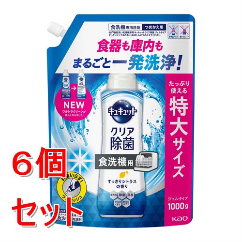 《セット販売》 花王 食器洗い乾燥機専用　キュキュットクリア除菌　ジェルタイプ　すっきりシトラスの..