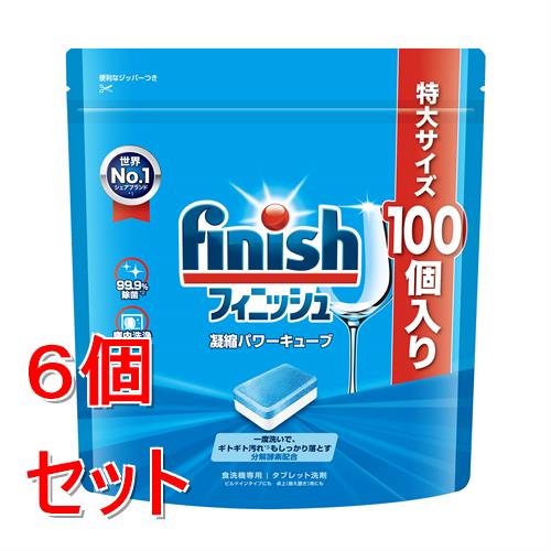 《セット販売》 レキットベンキーザー フィニッシュ　パワーキューブ　L　100個×6個セット(3.0)