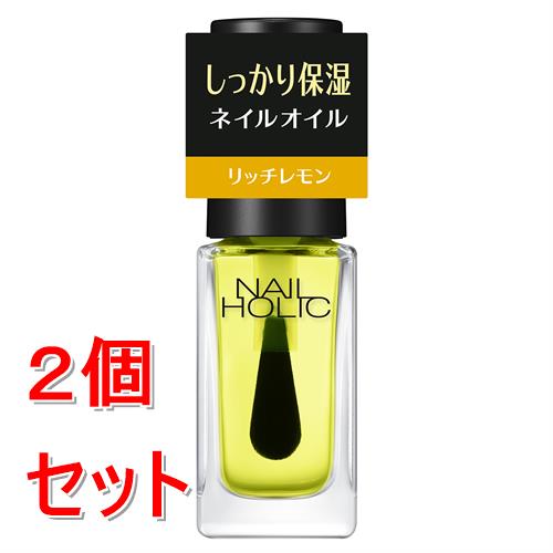 《セット販売》コーセー ネイルホリック　キューティクルオイルR×2個セット 潤い補給