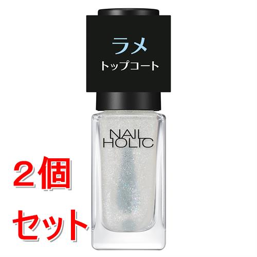 《セット販売》コーセー ネイルホリック ラメトップコート #004×2個セット ラメ入り
