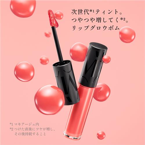 資生堂 マキアージュ　リップグロウボム　PK215　口紅　グロス