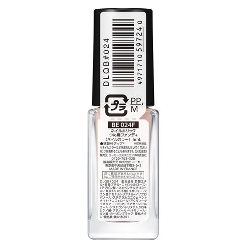 《セット販売》コーセー ネイルホリック　つめ用ファンデ+　#024×2個セット ちゅるんツヤ　シアー発色 - 2