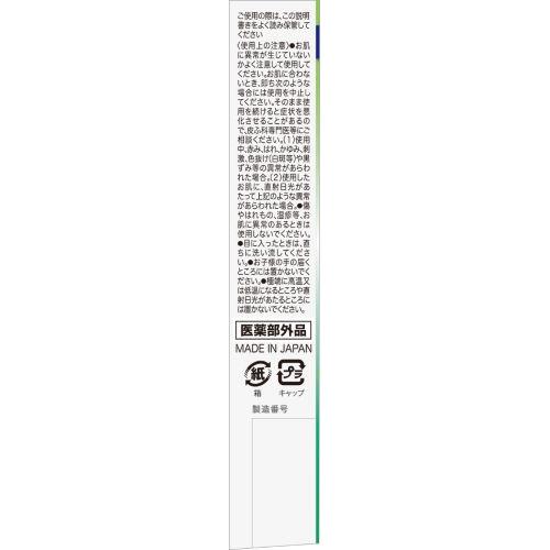 ドラッグストアウェルネスの小林製薬 オードムーゲ 薬用集中バリアジェル (15g) 　【医薬部外品】｜アングル3