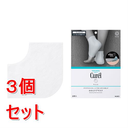 《セット販売》 花王 キュレル かかとケアマスク×3個セット 乾燥 敏感 無香料 保湿 足