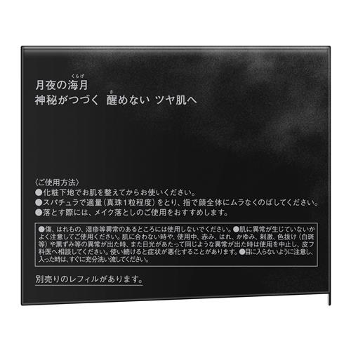 ドラッグストアウェルネスのカネボウ ケイト　ジュレリープファンデーション　04｜アングル3