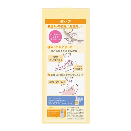 花王 ビオレザボディ　ボディ乳液　肌すべすべ金木犀の香り　本体セット ボディケア 保湿 乾燥 2