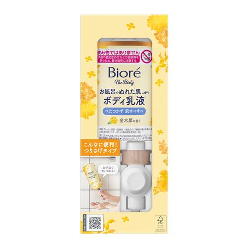 花王 ビオレザボディ　ボディ乳液　肌すべすべ金木犀の香り　本体セット ボディケア 保湿 乾燥 3