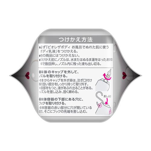 《セット販売》 花王 ビオレザボディ　ボディ乳液　肌すべすべ無香料　つりさげパック×6個セット ボディケア 保湿 乾燥