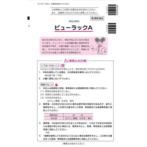 【第2類医薬品】《セット販売》 ビューラックA　400錠×3個セット　便秘