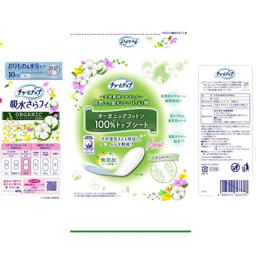 《セット販売》 ユニ・チャーム チャームナップ吸水さらフィオーガニックコットンロングPL60枚×6個セット wellness-web-10169619 ドラッグストアウェルネス サンプル画像2