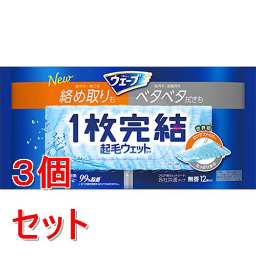 Other - 《セット販売》 ユニ・チャーム ウェーブ　1枚完結フロア用ウェットシート　12枚×3個セット
