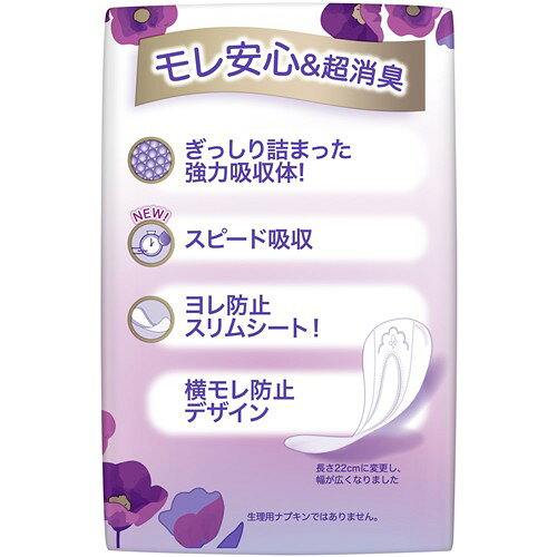 ドラッグストアウェルネスのP&G ウィスパー うすさら安心 少量用 20cc (32枚) 女性用 尿とりパッド 尿ケアパッド　【P＆G】 備蓄　【医療費控除対象品】｜アングル2