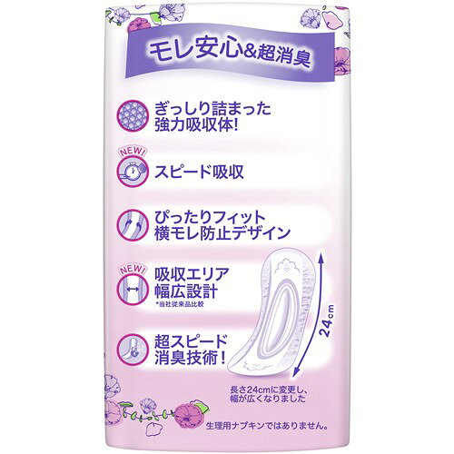 ドラッグストアウェルネスのP&G ウィスパー うすさら吸水 85cc (16枚) 女性用 尿もれ用シート パッド　【P＆G】 備蓄｜アングル2