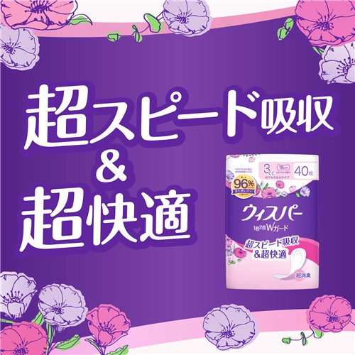 ドラッグストアウェルネスのP&G ウィスパー うすさら吸水 85cc (16枚) 女性用 尿もれ用シート パッド　【P＆G】 備蓄｜アングル3