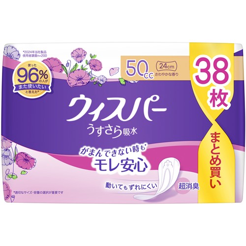 《セット販売》 P&G ウィスパー うすさら吸...の紹介画像2