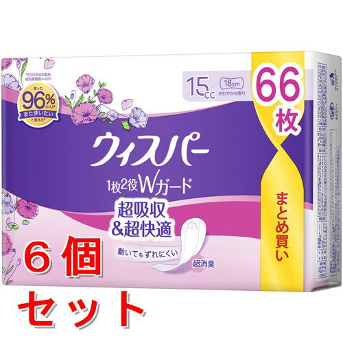《セット販売》　P&G ウィスパー 1枚2役Wガード 15cc (66枚)×6個セット 18cm パンティライナー 軽失禁..