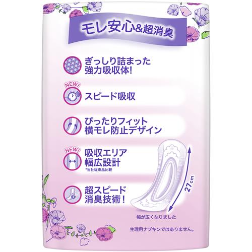 《セット販売》　P&G ウィスパー うすさら吸水 吸水ナプキン 100cc (20枚)×18個セット 27cm 女性用 尿漏れパッド 軽失禁用品　【P＆G】　【送料無料】　【smtb-s】 2