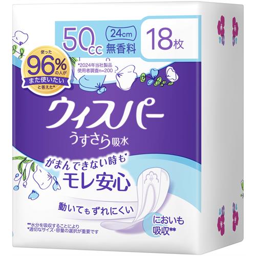 P&G ウィスパー うすさら安心 50cc 無�