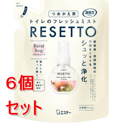 リニューアルに伴いパッケージ・内容等予告なく変更する場合がございます。予めご了承ください。 &nbsp; 商品名称 エステー 消臭力　トイレのフレッシュミスト　RESETTO　つめかえ　フローラルハグ　50mL　　リセット　ピンク 内容量 50mL&times;6 特徴 ◆消臭成分がふわっと広がるミストタイプのスプレーです。 &nbsp; ◆トイレ直後やトイレ空間の独特なニオイにご使用いただけます。 &nbsp; ◆みずみずしい香りが自然に残る、香り長続き※設計です。 &nbsp;※消臭力トイレ用スプレー比 &nbsp; ◆可憐なフリージアとジャスミンが放つ多幸感に 思わず微笑みこぼれる、愛らしく幸せな香り。 TOP：グリーンアップル・ベルガモット MIDDLE：フリージア・ローズ・ミュゲ・ジャスミン・ティー BOTTOM：ムスク・サンダルウッド・シダーウッド・パウダリー 成分 エタノール、水、界面活性剤（非イオン）、香料 区分 日用品雑貨/消臭剤・芳香剤/原産国:日本 注意事項 【使用方法】 STEP1　注ぎ口をしっかりと持ち、矢印の方向へ切り取る。強く持って切ると液体が飛び出すことがあるので注意する。 STEP2　液体がこぼれないよう左図のように注ぎ口をボトルの口にしっかり差し込んで、ゆっくり入れる。ポンプをしっかりと締めて使用する。&nbsp;●約240プッシュできる。（使用時は3プッシュすると効果的） ●あふれる恐れがあるため、本体の液体を使い切ってから、つめかえ用を使用する。 ●継ぎ足しはしない。 ●空のボトルやポンプは洗わずにそのまま使用する。 ●袋を強く握ると液体が飛び出ることがあるので注意する。 ●つめかえの際、テーブル等に液体がこぼれないように注意する。万が一こぼれてしまった場合は拭き取る。◆本品記載の使用法・使用上の注意をよくお読みの上ご使用下さい。 お問合せ先 エステー株式会社　0120-145-230 　　 平日9:00-17:00 （土・日・祝日・年末年始・夏季休暇を除く) 広告文責 株式会社ツルハグループマーチャンダイジングカスタマーセンター　047-409-4023 JANコード：4901070132447