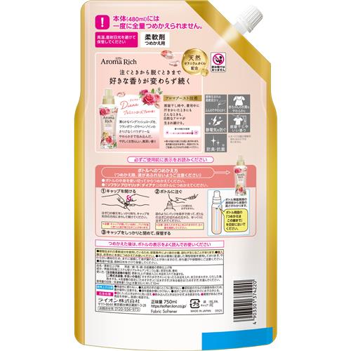 ライオン ソフランアロマリッチ　ダイアナ　詰替　750ml　柔軟剤