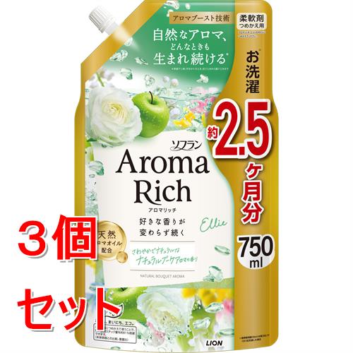 リニューアルに伴いパッケージ・内容等予告なく変更する場合がございます。予めご了承ください。 &nbsp; 商品名称 ライオン ソフランアロマリッチ　ダイアナ　詰替　750ml　柔軟剤 内容量 750ml&times;3 特徴 ◆好きな香りが変わらず続く、ただひとつ※の柔軟剤 &nbsp;※ 当社柔軟剤において &nbsp; ＜アロマブースト技術＞ &nbsp; ◆部屋干し時や、着用中に汗をかいたときにも、どんなときも自然なアロマが生まれ続け、注ぐときから脱ぐときまで、好きな香りが変わらず続きます。 &nbsp; &nbsp;◆素材の香りをそのまま抽出した「天然アロマオイル」を厳選配合。 &nbsp; ◆さわやかでナチュラルなナチュラルブーケアロマの香り。 &nbsp; ◆植物生まれの柔軟成分で ふんわりやわらかく 防臭・抗菌※ &nbsp;※すべての菌の増殖を抑えるわけではありません &nbsp; ◆静電気を防ぐ &nbsp; ◆赤ちゃんの衣類もやわらかに &nbsp; ◆部屋干し中いい香り 材原材料・成分 界面活性剤(エステル型ジアルキルアンモニウム塩)、安定化剤、香料 使用方法 使用量の目安：キャップ1杯は約42ml】 ＜洗濯物量：水量：キャップ計量の目安＞ ・6.0kg：65L：40ml、約1杯 ・4.5kg：55L：30ml、3/4杯 ・3.0kg：45L：20ml、1/2杯 ・1.5kg：30L：10ml、1/4杯 ＊ドラム式洗濯機の場合は、洗濯物量の目安に従ってください。 ＊手洗いの場合は、洗濯物量0.5kgに対して3mlを目安にお使いください。 区分 日用品雑貨/洗濯用洗剤・柔軟剤/原産国:日本 保管及び取扱い上の注意（免責） 高温、直射日光を避けて保管してください ◆本品記載の使用法・使用上の注意をよくお読みの上ご使用下さい。 注意事項 ●用途外に使わない。&nbsp;●乳幼児の手の届くところに置かない。 ●認知症の方などの誤飲を防ぐため、置き場所に注意する。 ●液を直接衣類にかけない。 ●液がこぼれた場合はすぐに水でふきとる。 お問合せ先 ライオン株式会社 〒111-8644　 東京都台東区蔵前1-3-28 お問合せ先　0120-556-973 広告文責 株式会社ツルハグループマーチャンダイジングカスタマーセンター　047-409-4023 JANコード：4903301374282