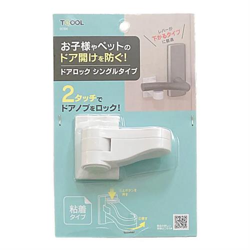 リニューアルに伴いパッケージ・内容等予告なく変更する場合がございます。予めご了承ください。 &nbsp; 商品名称 レバーロック シングル 1個入　防犯 内容量 1個 特徴 ◆お子様、ペットが外へ出る防止用のレバーロック。 材質・原材料 本体：ABS樹脂 区分 レバーロックシングル/原産国:中国 注意事項 取付けどきは、ドアの表面をきれいに拭いてから、取付けて下さい。◆本品記載の使用法・使用上の注意をよくお読みの上ご使用下さい。 お問合せ先 お客様相談窓口　電話番号・・・06-6744-5430　 電話受付時間・・・月-金 9：00-17：00（祝日を除く） 広告文責 株式会社ツルハグループマーチャンダイジングカスタマーセンター　047-409-4023 JANコード：4960983974049